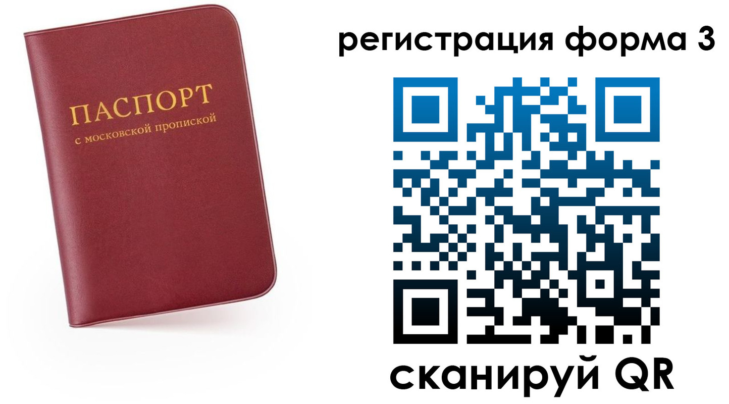 временная регистрация для всех в Апшеронске
