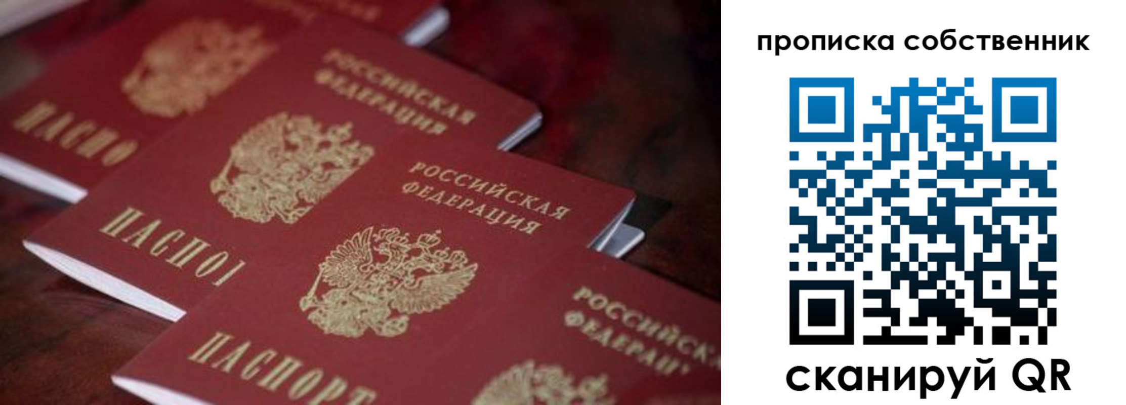 купить прописку в Апшеронске