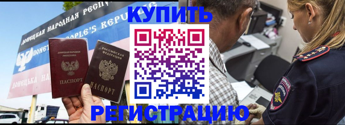 временная регистрация госуслуги в Апшеронске