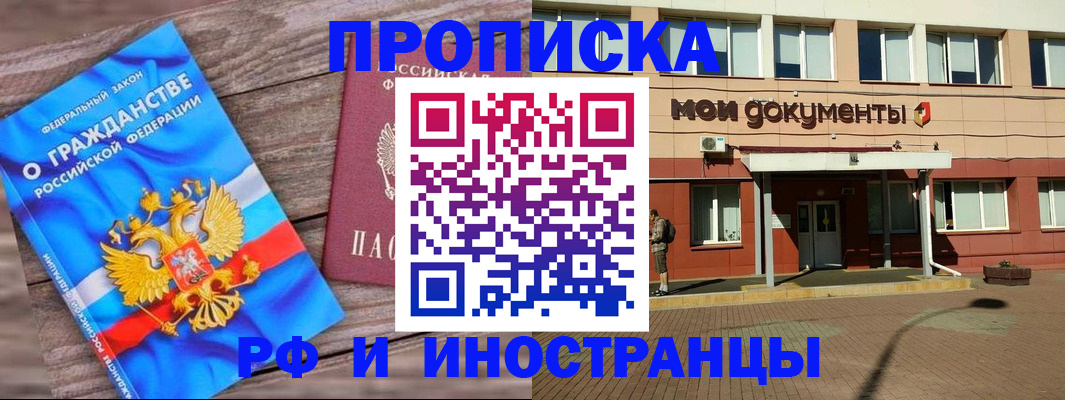 временная регистрация надежно в Апшеронске